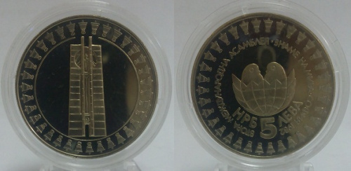 фото Болгария 5 левов 1982 UNC (KM#142)