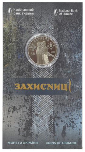 фото Украина 5 гривен 2023 UNC Защитницы в сувенирной упаковке