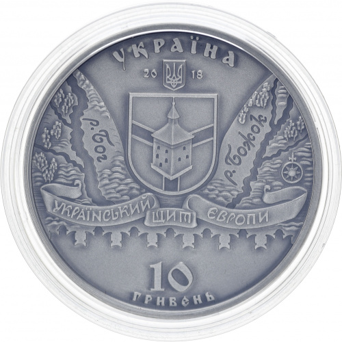 фото Украина 10 гривен 2018 Серебро UNC Меджибожский замок (Ag 925, унция, 31.1 грамм в чистоте)