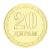 фото Таджикистан 20 дирам 2020 UNC