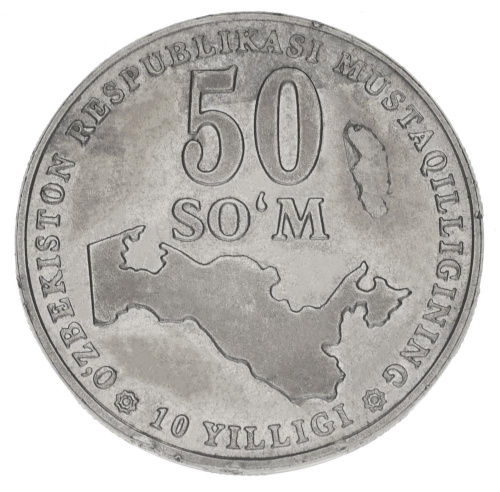 фото Узбекистан 50 сум 2001 VF-AU
