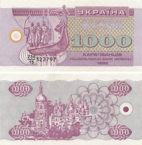 фото Украина 1000 карбованцев (купонов) 1992 AU-UNC (P91a)