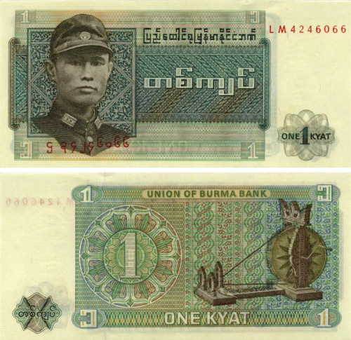фото Мьянма (Бирма) 1 кьят 1972 UNC (P56)