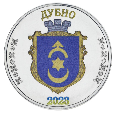 фото Украина 1 карбованец 2023 UNC Город Дубно