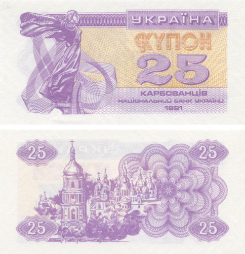 фото Украина 25 карбованцев (купонов) 1991 UNC Фиолетовая (P85)