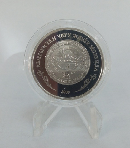 фото Киргизия 1 сом 2009 UNC (km#31)