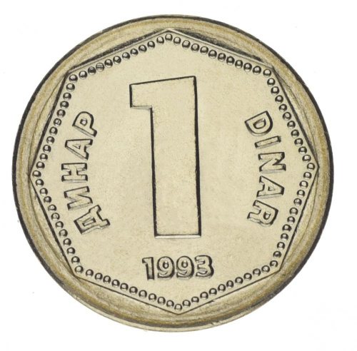 фото Югославия 1 динар 1993 AU-UNC