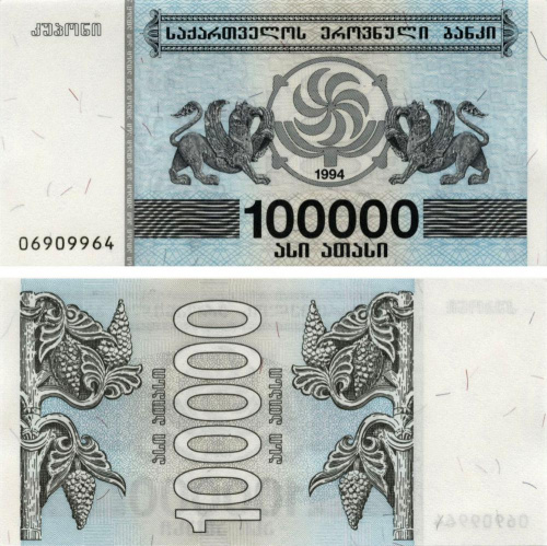 фото Грузия 100000 лари 1994 UNC (P48A)