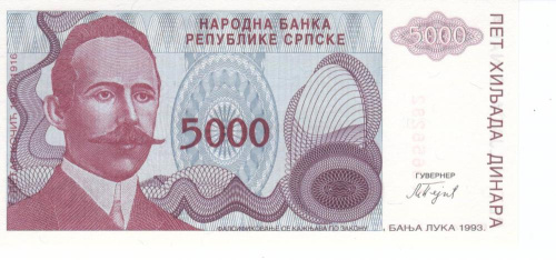 фото Сербия 5000 динаров 1993 UNC