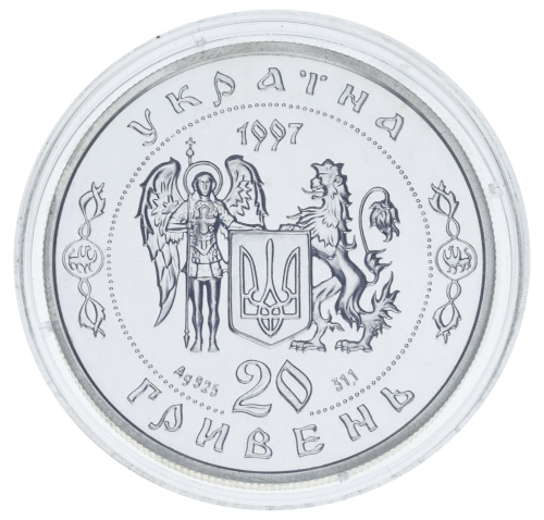 фото Украина 20 гривен 1998 Серебро Proof Северин Наливайко (Ag 925, унция, 31,1 грамм)
