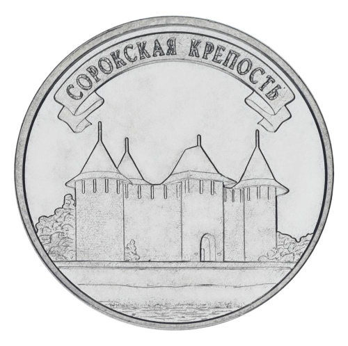 фото Приднестровье 3 рубля 2025 UNC Сорокская крепость