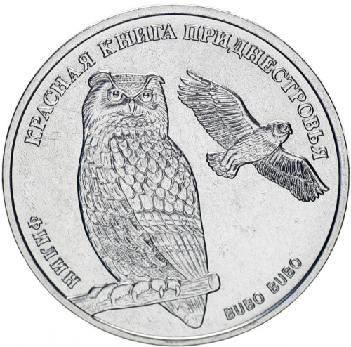 фото Приднестровье 1 рубль 2018 «Красная книга - Филин» UNC