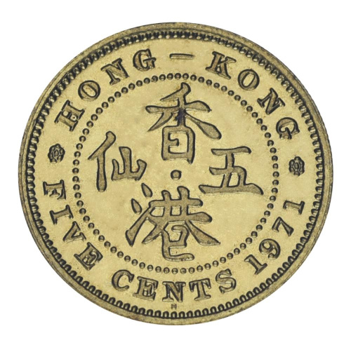 фото Гонконг 5 центов 1971 UNC