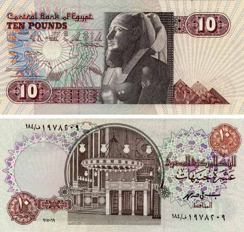 фото Египет 10 фунтов 1999 AU-UNC (P51e)