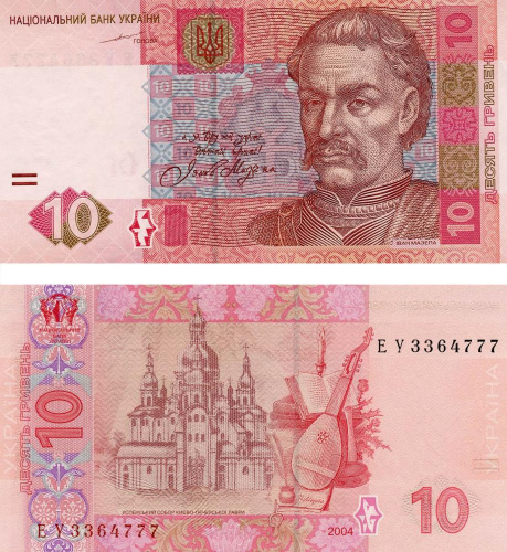 фото Украина 10 гривен 2004 Тигипко UNC (P119)