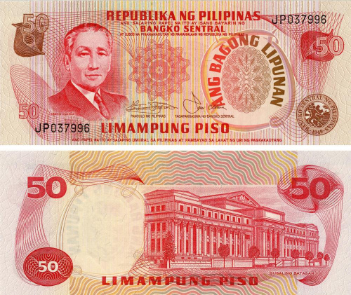 фото Филиппины 50 песо 1974-1985 UNC (P163b)