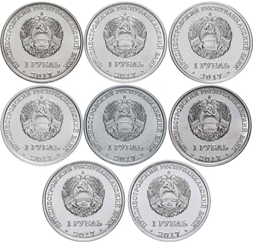 фото Приднестровье набор из 8 монет 2017 «Современные гербы городов Приднестровья» UNC