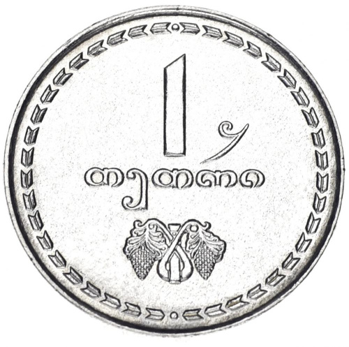 фото Грузия 1 тетри 1993 F-VF (KM#76)