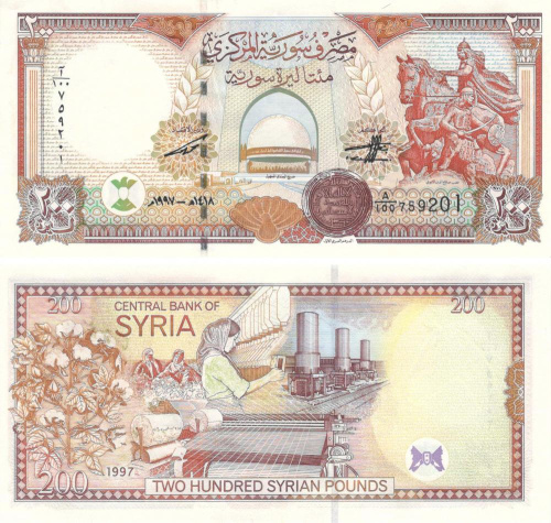 фото Сирия 200 фунтов 1997 UNC (P109)