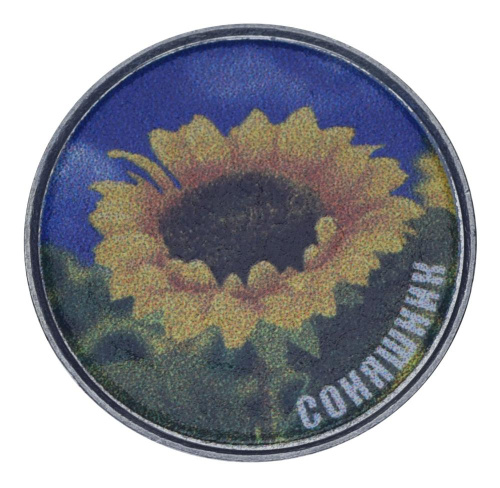 фото Украина 5 копеек UNC Флора - Растение - Подсолнечник