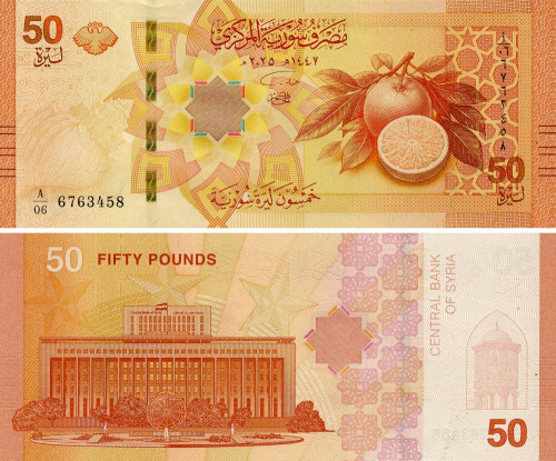 фото Сирия 50 фунтов 2025 UNC (PW121)