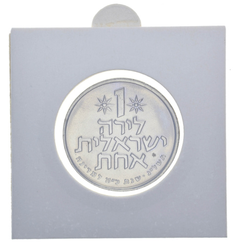 фото Израиль 1 лира 1978 UNC (KM#47.1)