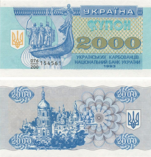 фото Украина 2000 карбованцев (купонов) 1993 F-VF Из оборота (P92)