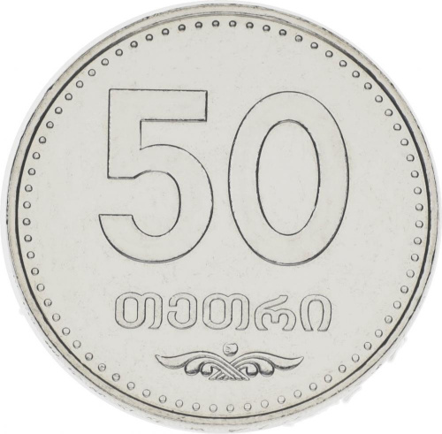 фото Грузия 50 тетри 2006 UNC (KM#89)