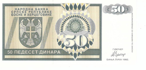 фото Босния и Герцеговина 50 динаров 1992 UNC (P134)