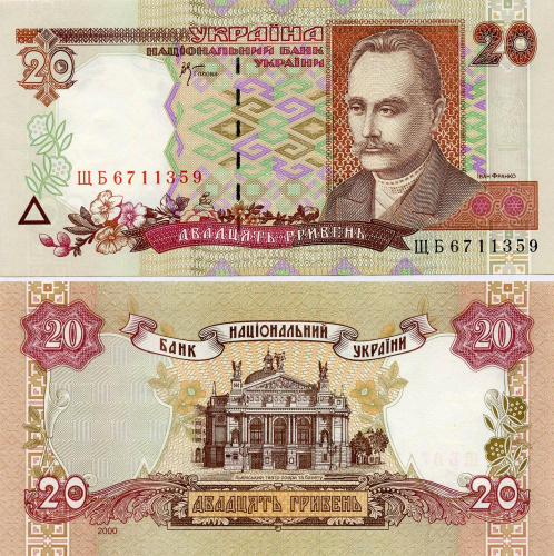 фото Украина 20 гривен 2000 Стельмах UNC (P112b)
