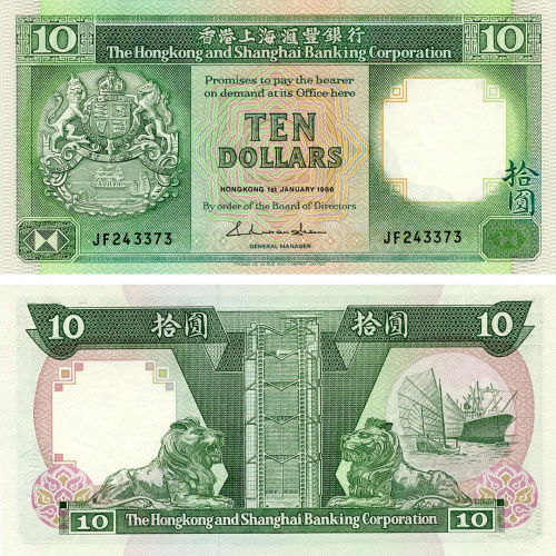 фото Гонконг 10 долларов 1986 UNC банк HSBC (P191)