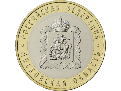 фото Россия 10 рублей 2020 Биметалл UNC Московская область