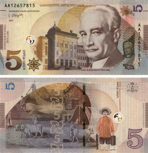фото Грузия 5 лари 2017 UNC (P76)