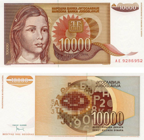 фото Югославия 10000 динаров 1992 UNC (P116)