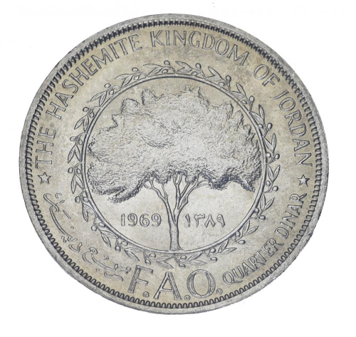 фото Иордания 1/4 динара 1969 VF-AU ФАО FAO