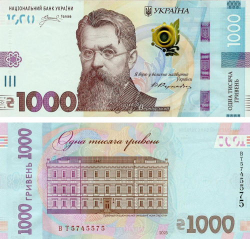 фото Украина 1000 гривен 2023 UNC Пышный (Pnew)