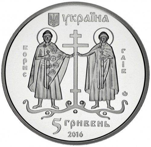 фото Украина 5 гривен 2016 «Древний Вышгород» UNC