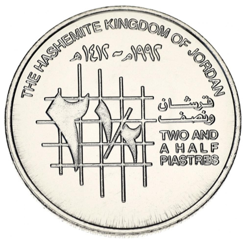 фото Иордания 2 1/2 пиастра 1992 F-VF (KM#53)