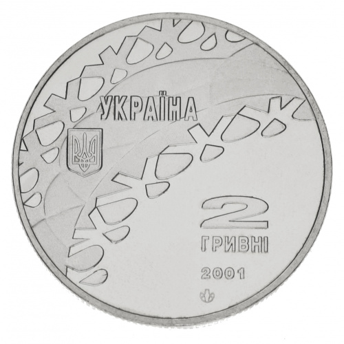 фото Украина 2 гривны 2001 UNC Хоккей - XIX Зимние олимпийские игры в Солт-Лейк-Сити 2002 (KM#147)