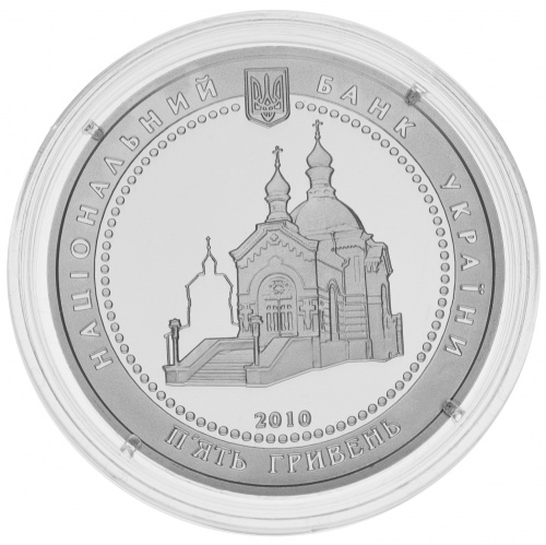 фото Украина 5 гривен 2010 Серебро Proof Николай Пирогов (Ag 925, 15,55 грамм)