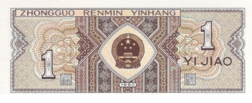 фото Китай 1 цзяо 1980 UNC (P881)