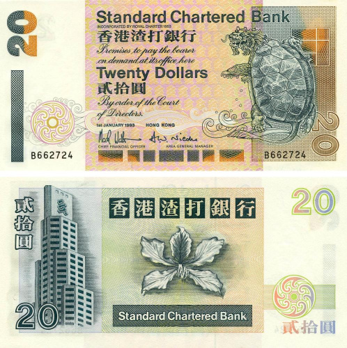 фото Гонконг 20 долларов 1993 UNC банк SCB (P285a)