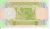 фото Ирак 1/4 динара 1993 UNC (P77)