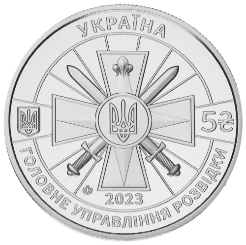 фото Украина 5 гривен 2023 UNC Военная разведка Украины