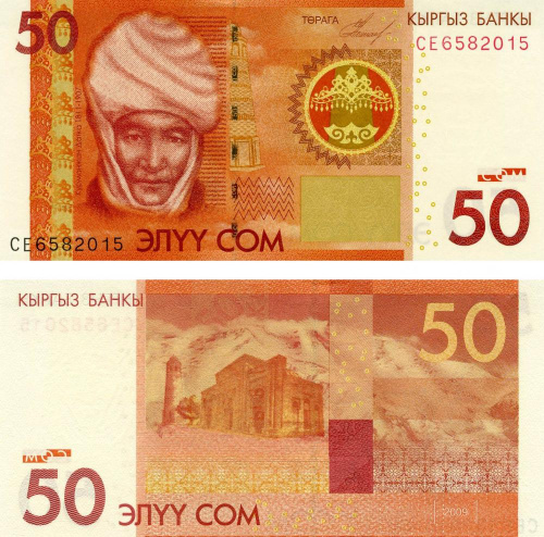 фото Киргизия 50 сом 2009 UNC (P25)