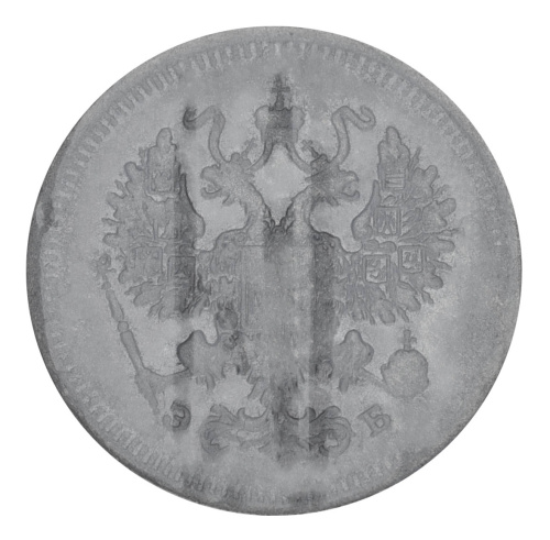 фото Российская империя 10 копеек 1908 Серебро F-VF (Ag 500, 1,8 грамма)
