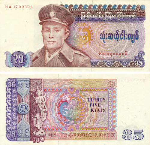 фото Мьянма (Бирма) 35 кьят 1986 VF-AU (P63a)