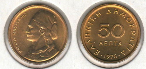 фото Греция 50 лепт 1978 VF (KM#115)