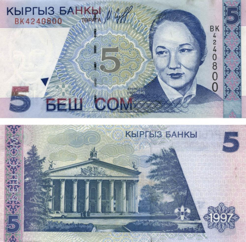 фото Киргизия 5 сом 1997 UNC (P13)