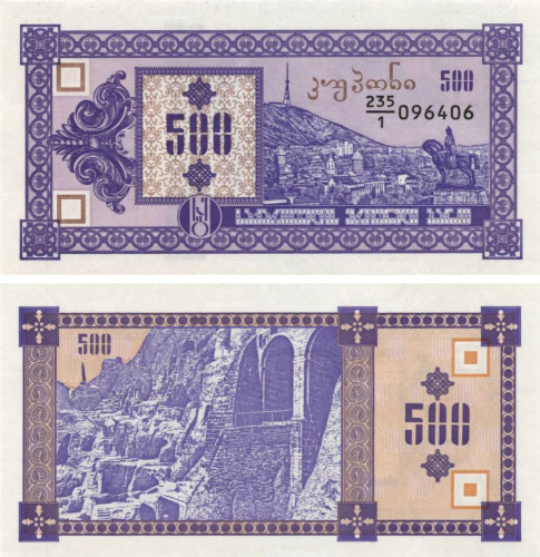 фото Грузия 500 лари 1993 UNC (P29)